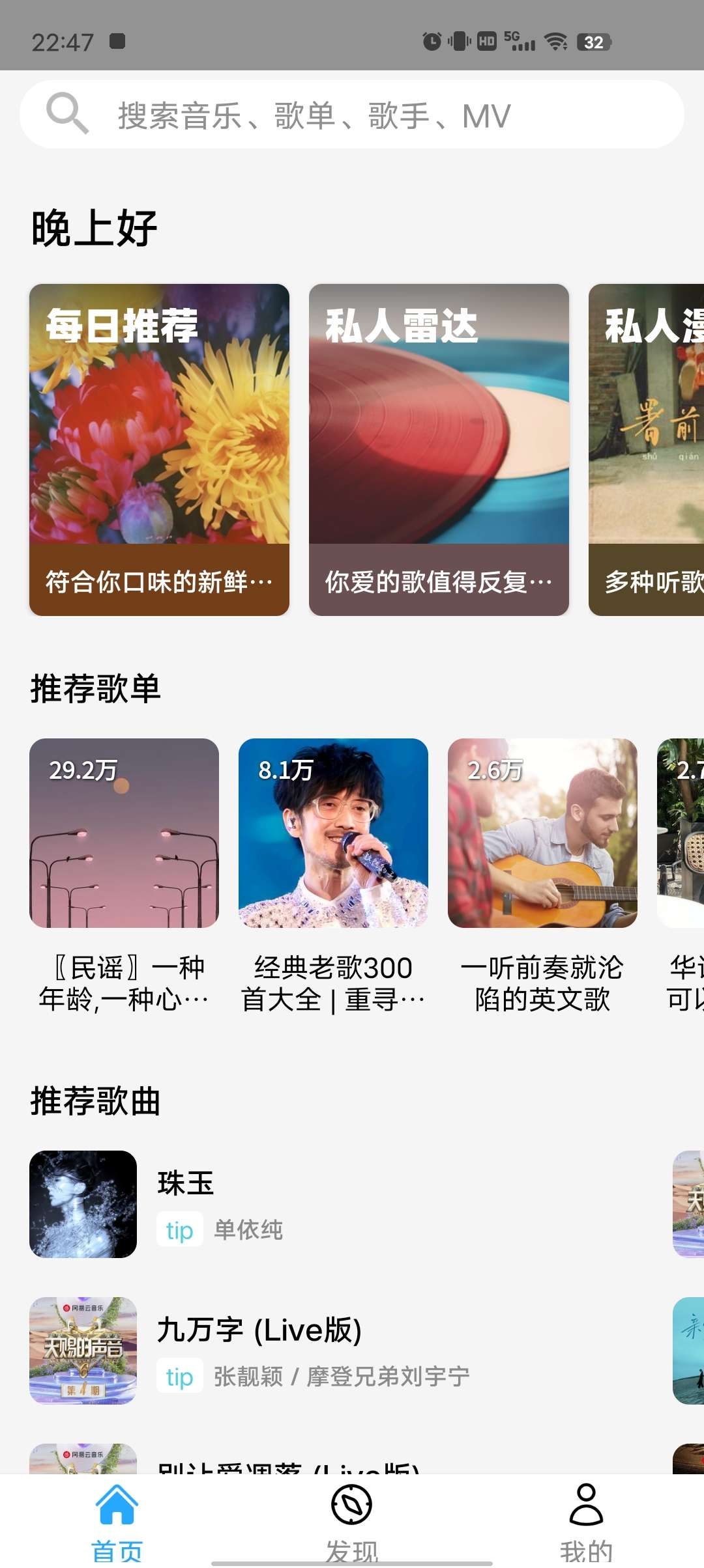 【实用软件】OI音乐全网最强听歌软件支持超声母带音质下载！！