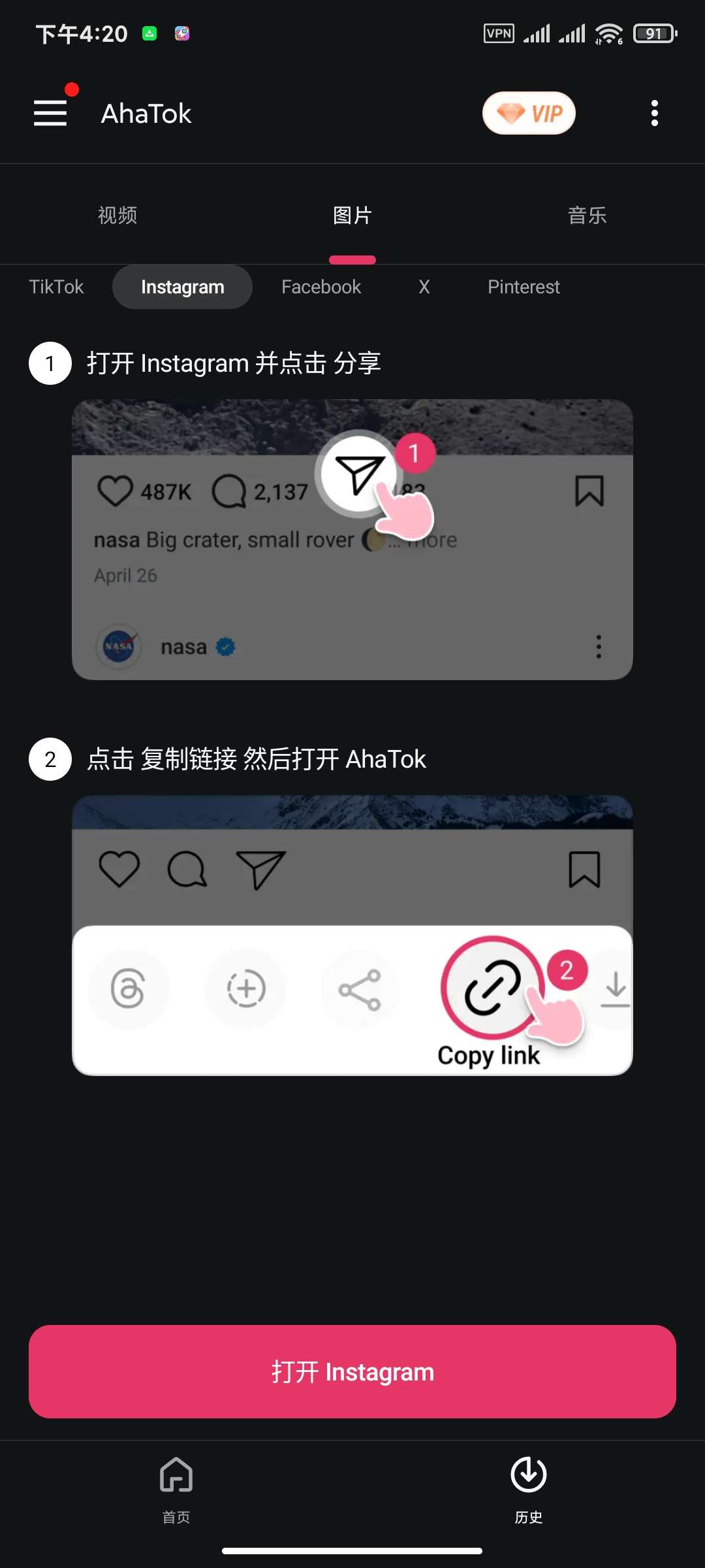 【实用软件】Tk下载器3.4.4解锁高级版无水印下载视频音乐