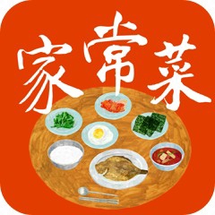 【实用软件】家常菜上千道家常菜做法去除广告版