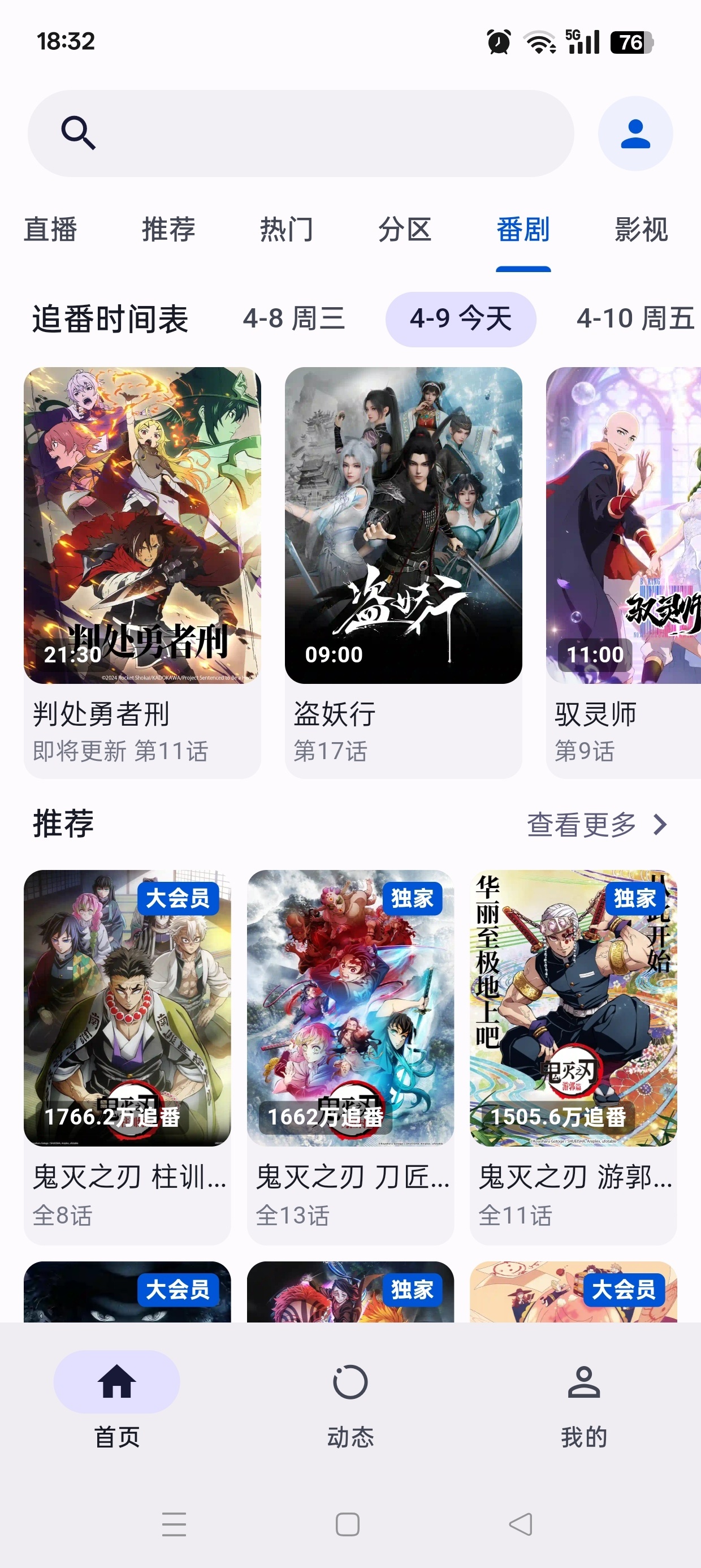【实用软件】PiliPlus最好用的哔哩哔哩第三端看番爽到爆