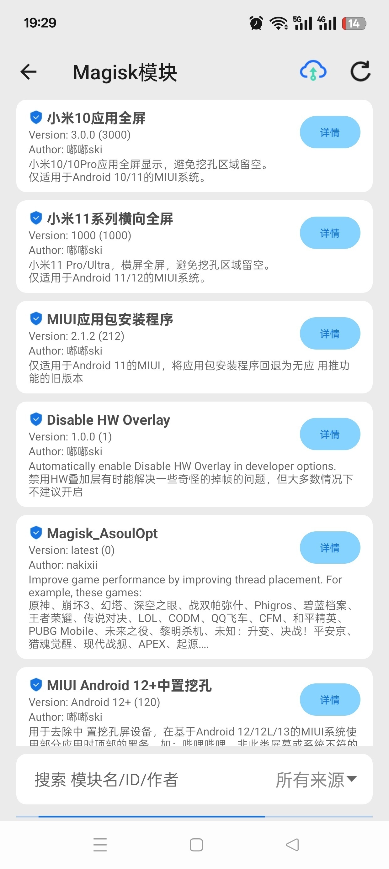 【实用软件】 Scene最新版安卓玩机必备工具箱｜免Root