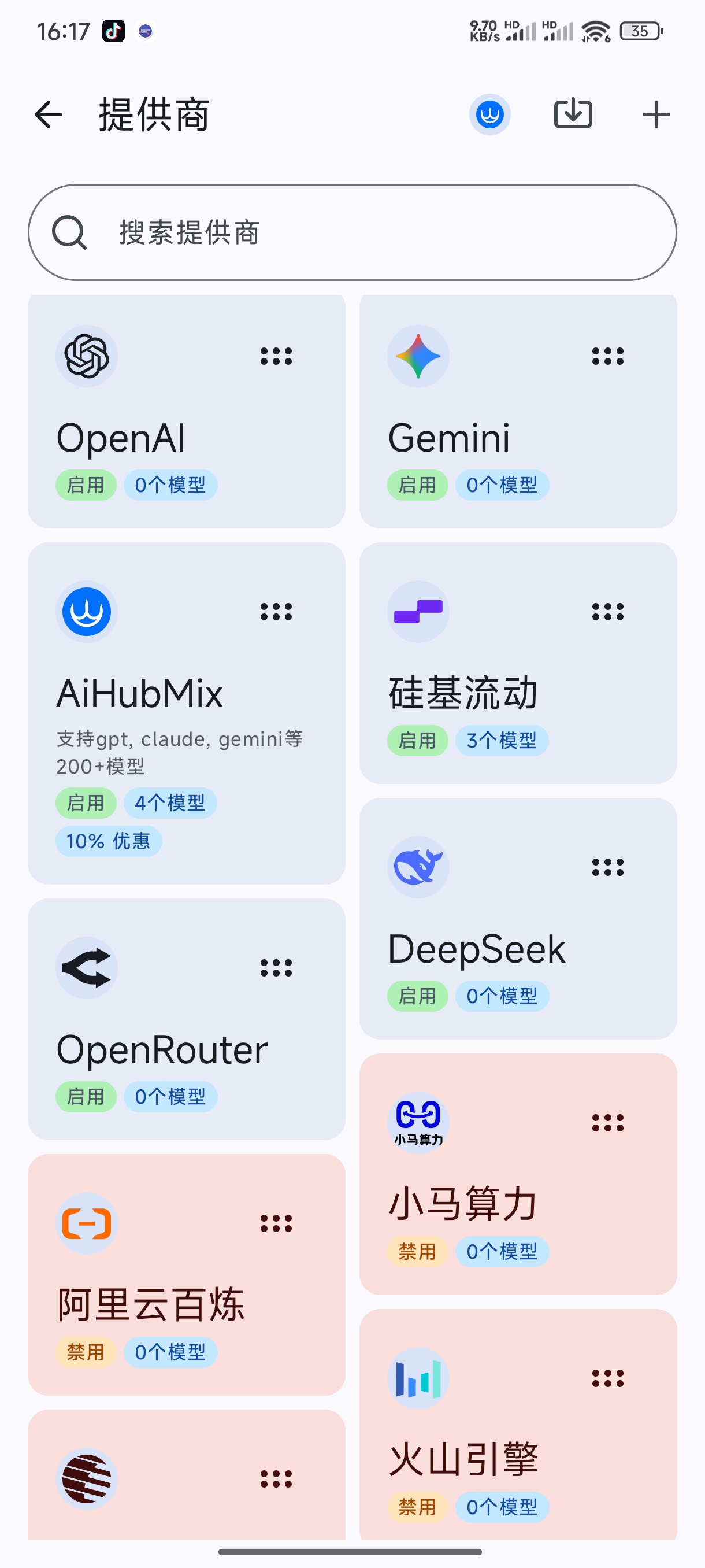 【实用软件】RikkaHub聚合顶尖AI大模型多模型对话自由