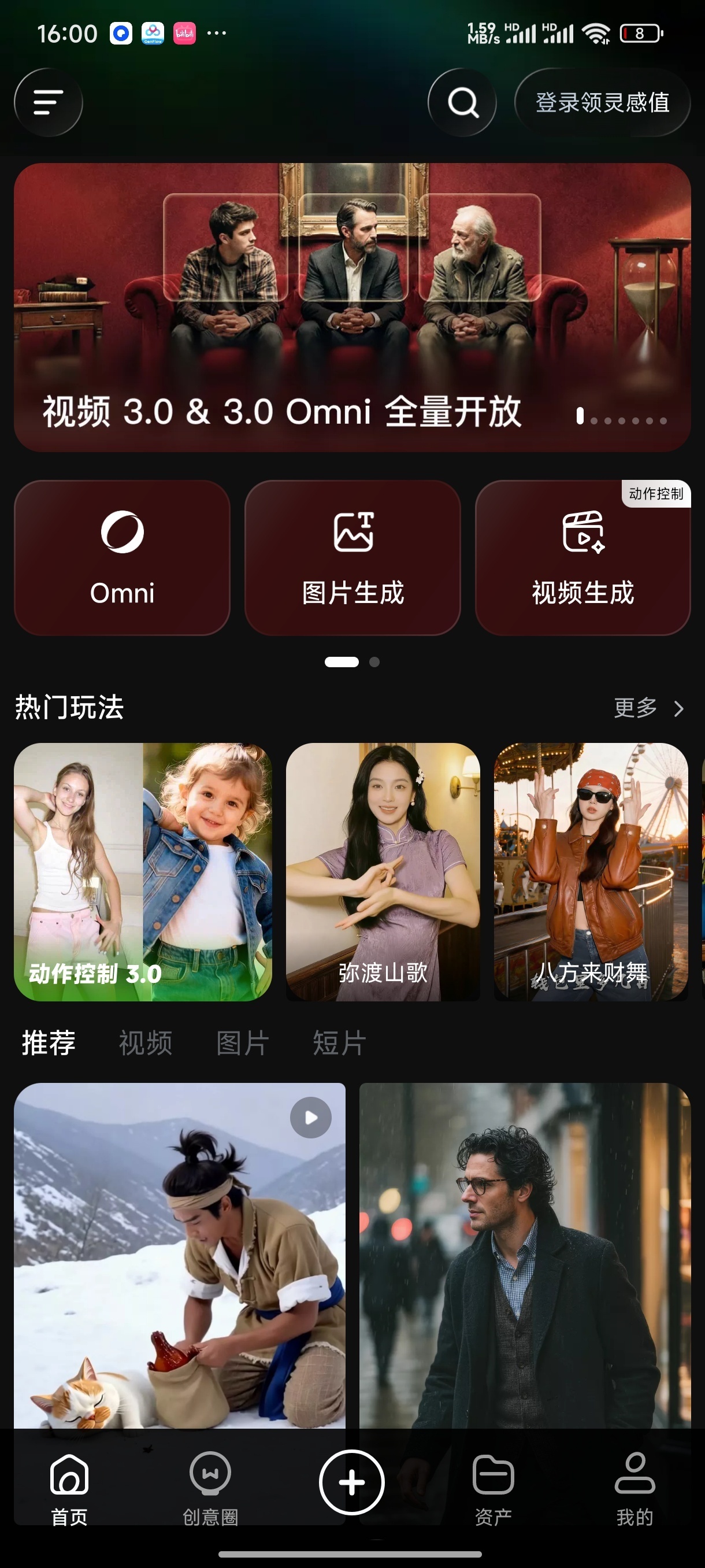 【实用软件】可灵AI新一代AI创意生产力平台短视频变现必备