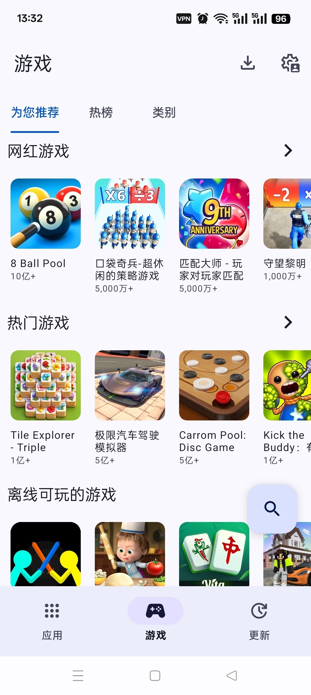【实用软件】Aurora免框架谷歌商店下载国外应用免登录
