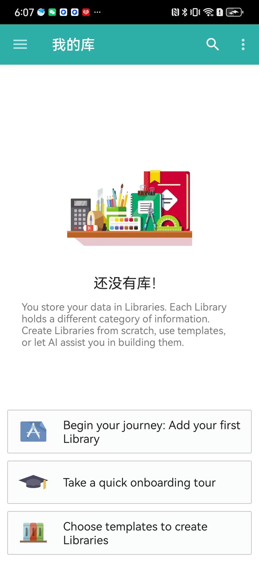 Memento5.8.6｜全能自定义数据库备忘录记录工具