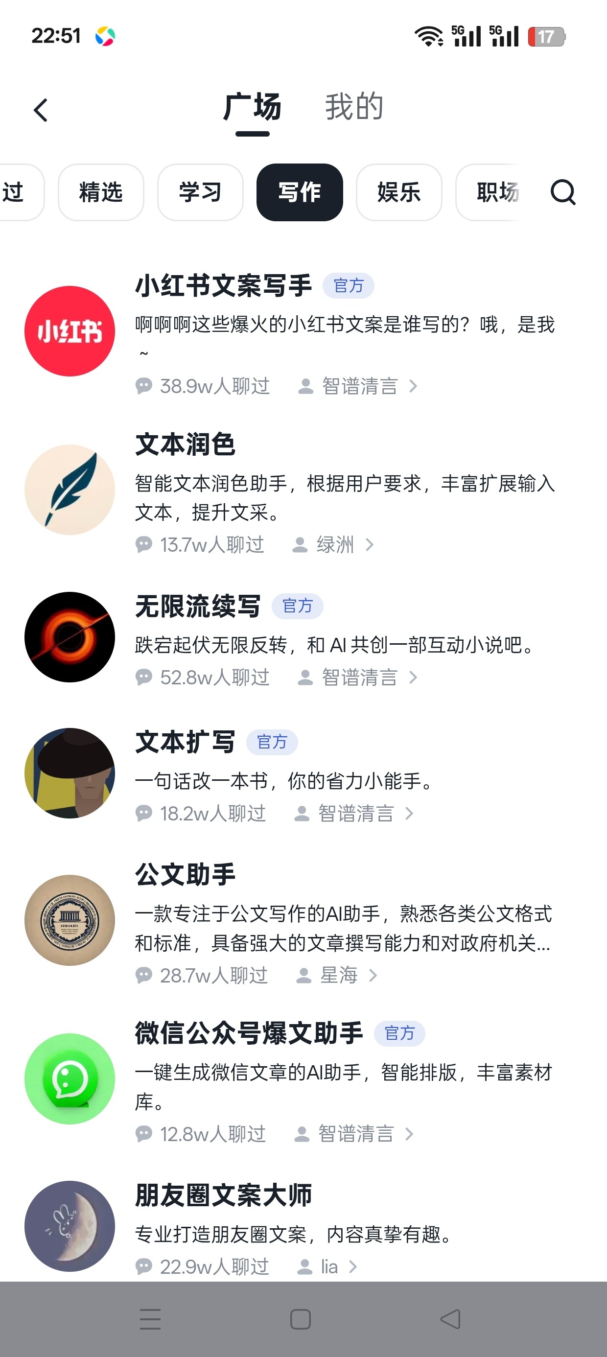 【实用软件】智谱清言多模态AI助手覆盖办公/学习/创作/生活