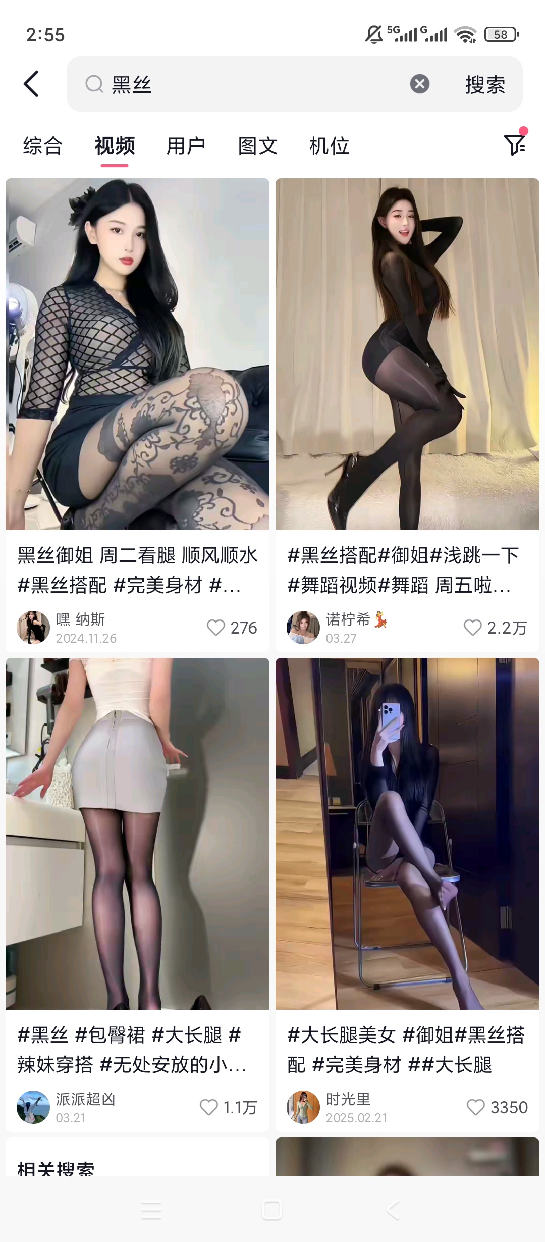 【实用软件】可颂海量抖音机位打卡年轻时尚生活种草平台