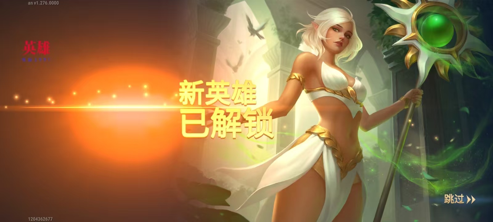 【手游破解】英雄战争 v1.279.200