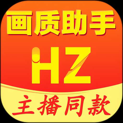 【实用软件】魔盒 纯净版手游画质助手 提高画质帧率