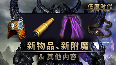 【端游推荐】低魔时代 v0.92.05 中文（解压即玩）
