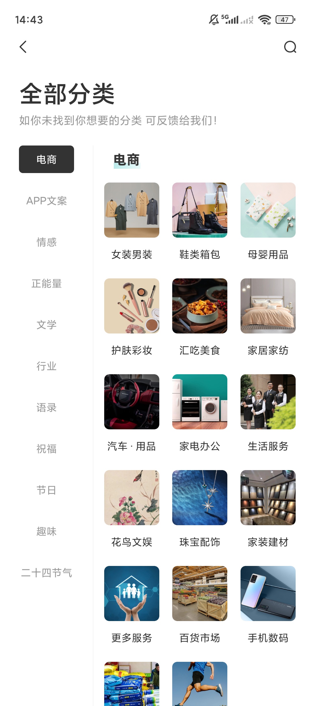 【实用软件】文案狗绿化版美句素材神器