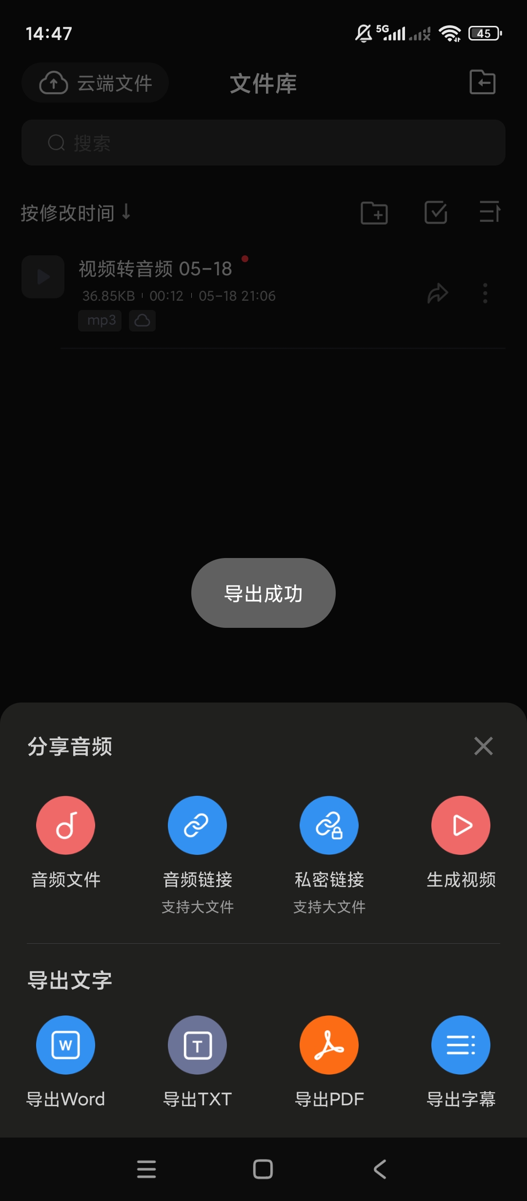 【实用软件】录音机高清解锁会员高清录音神器