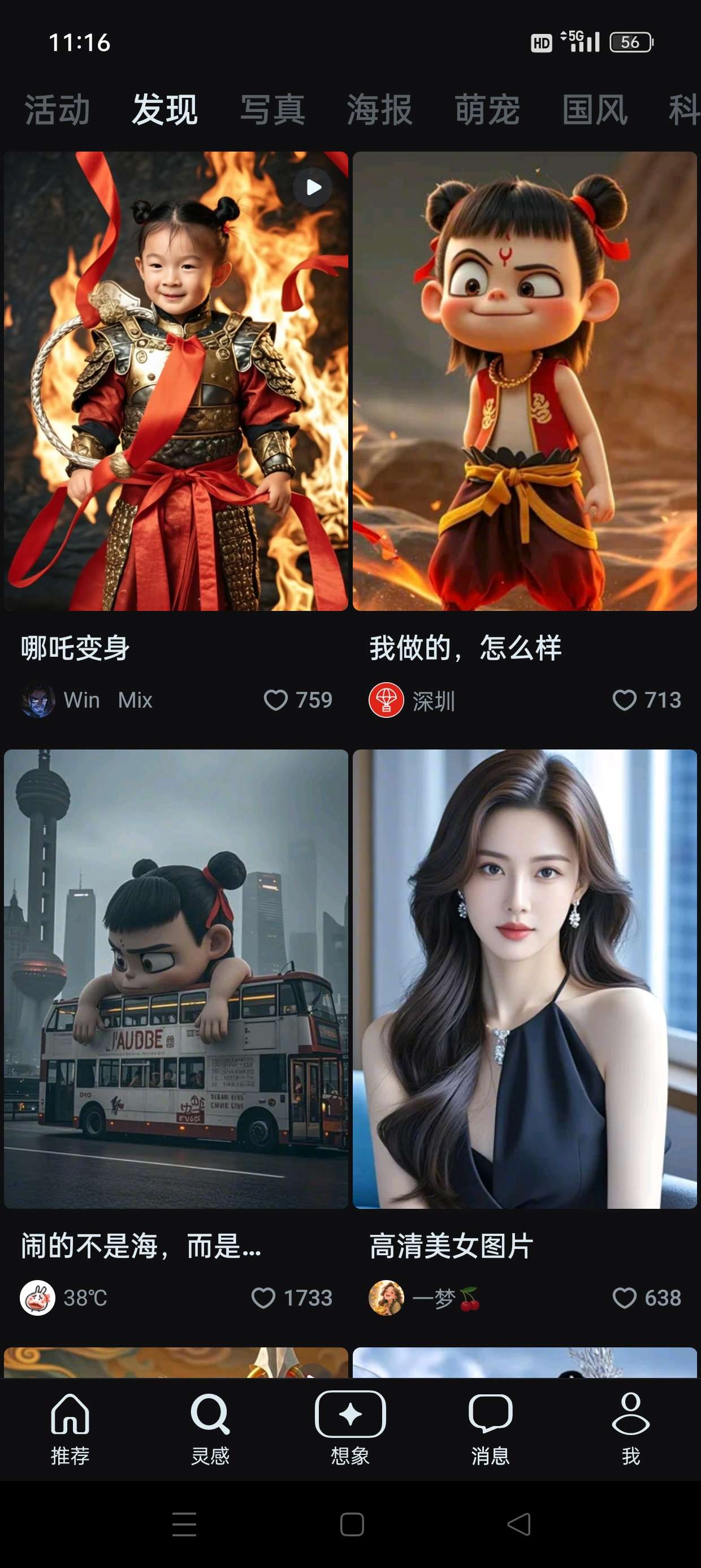 【实用软件】即梦AI V2.2.1一键AI视频创作自媒体必备