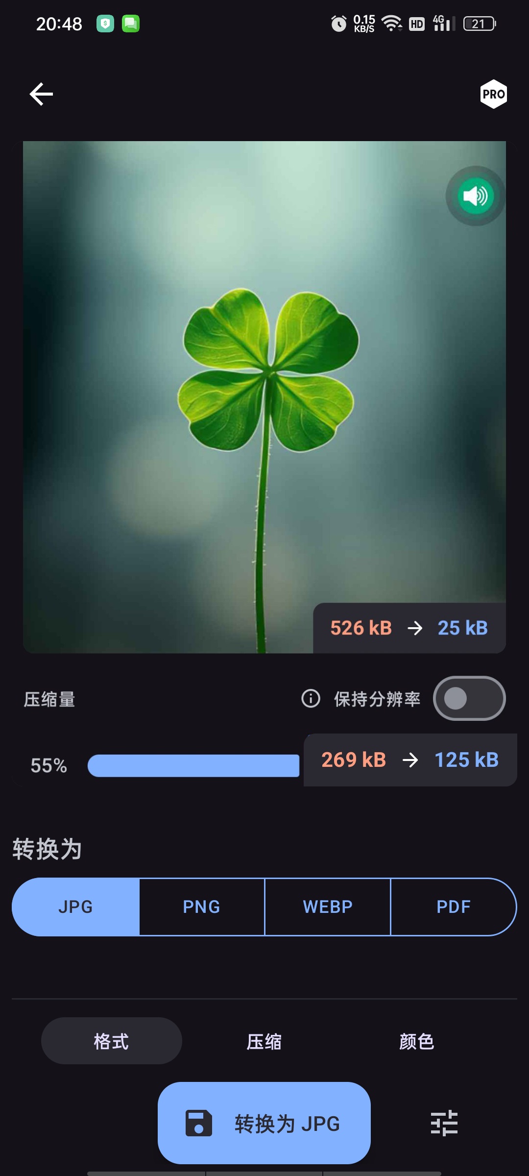 【实用软件】Convert Image图像转换压缩(高级版)只有8M