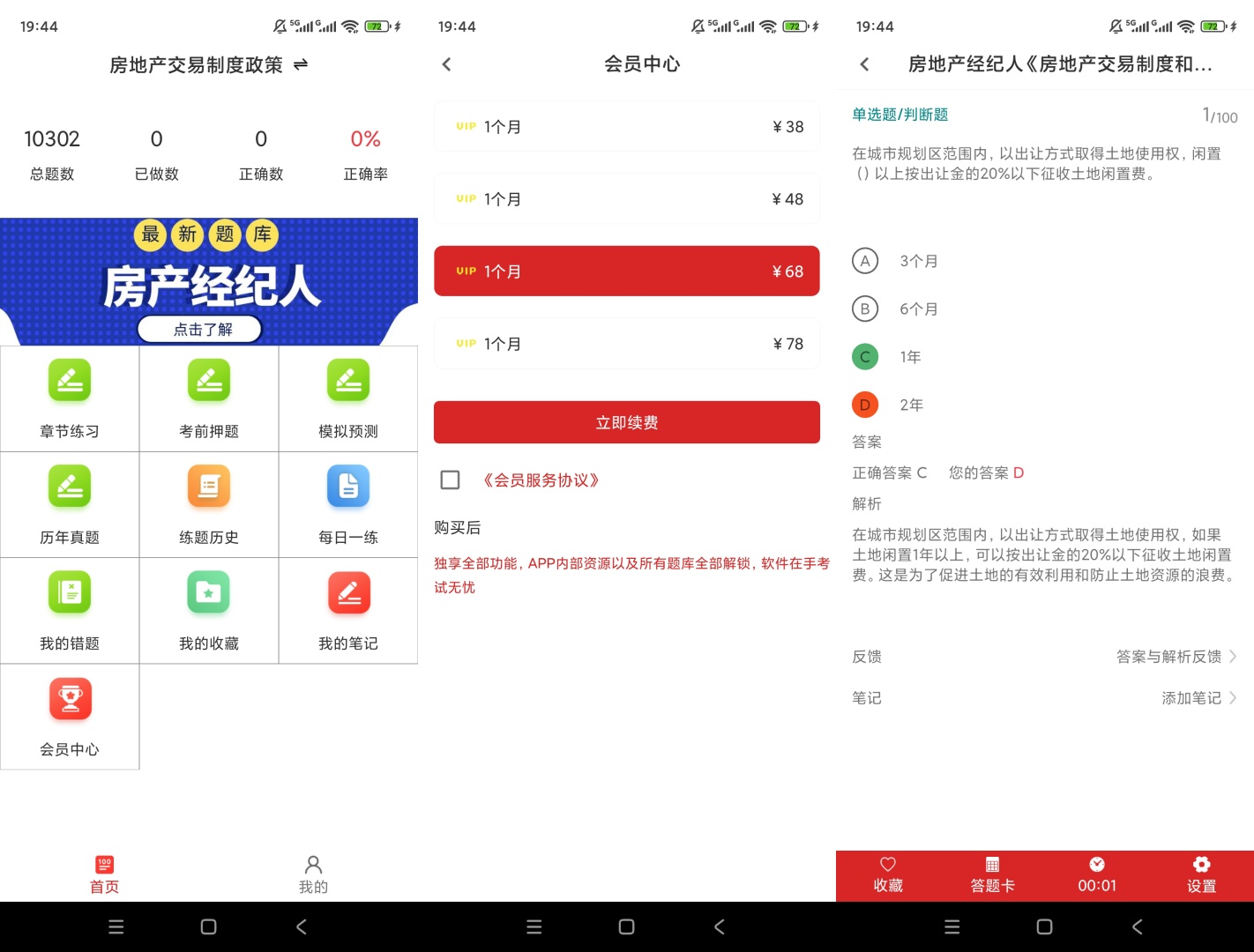 【黯笙合集】百分题库大全4全解锁考证上岸必备神器