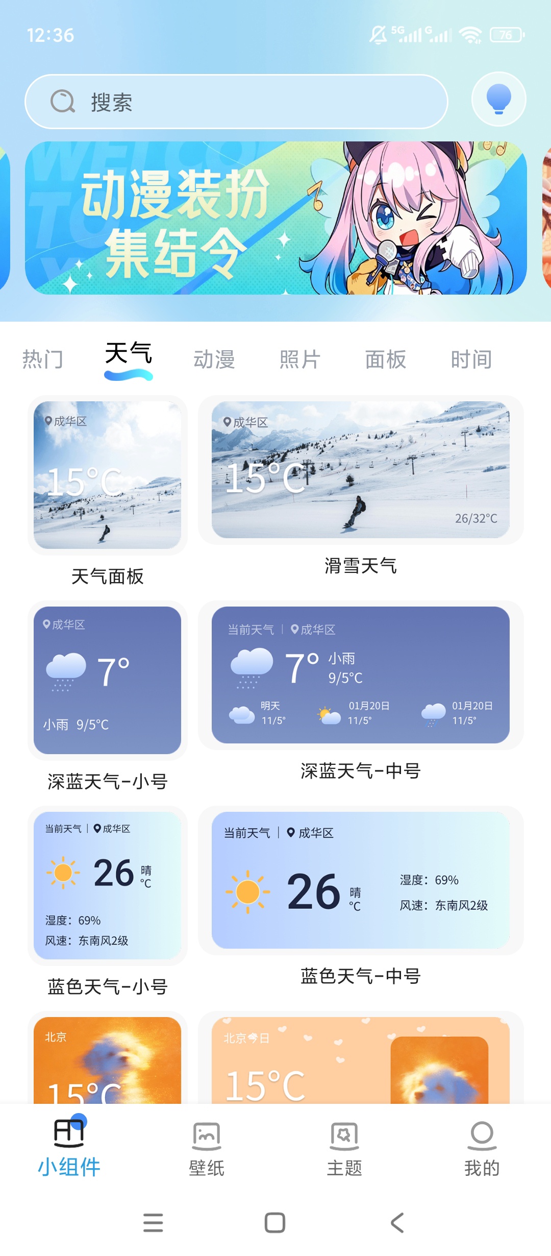 【实用软件】魔方组件盒解锁会员桌面组件壁纸随心自定义装扮