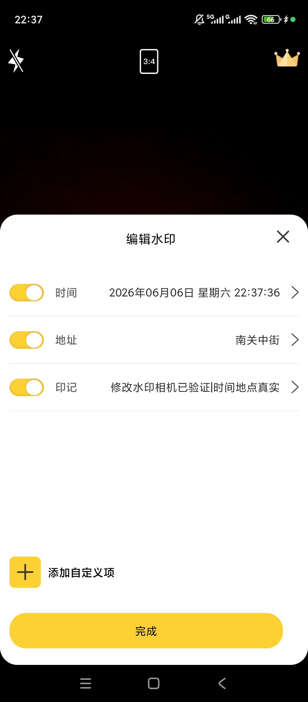 【实用软件】免费可改水印相机自定义水印修改时间地点信息