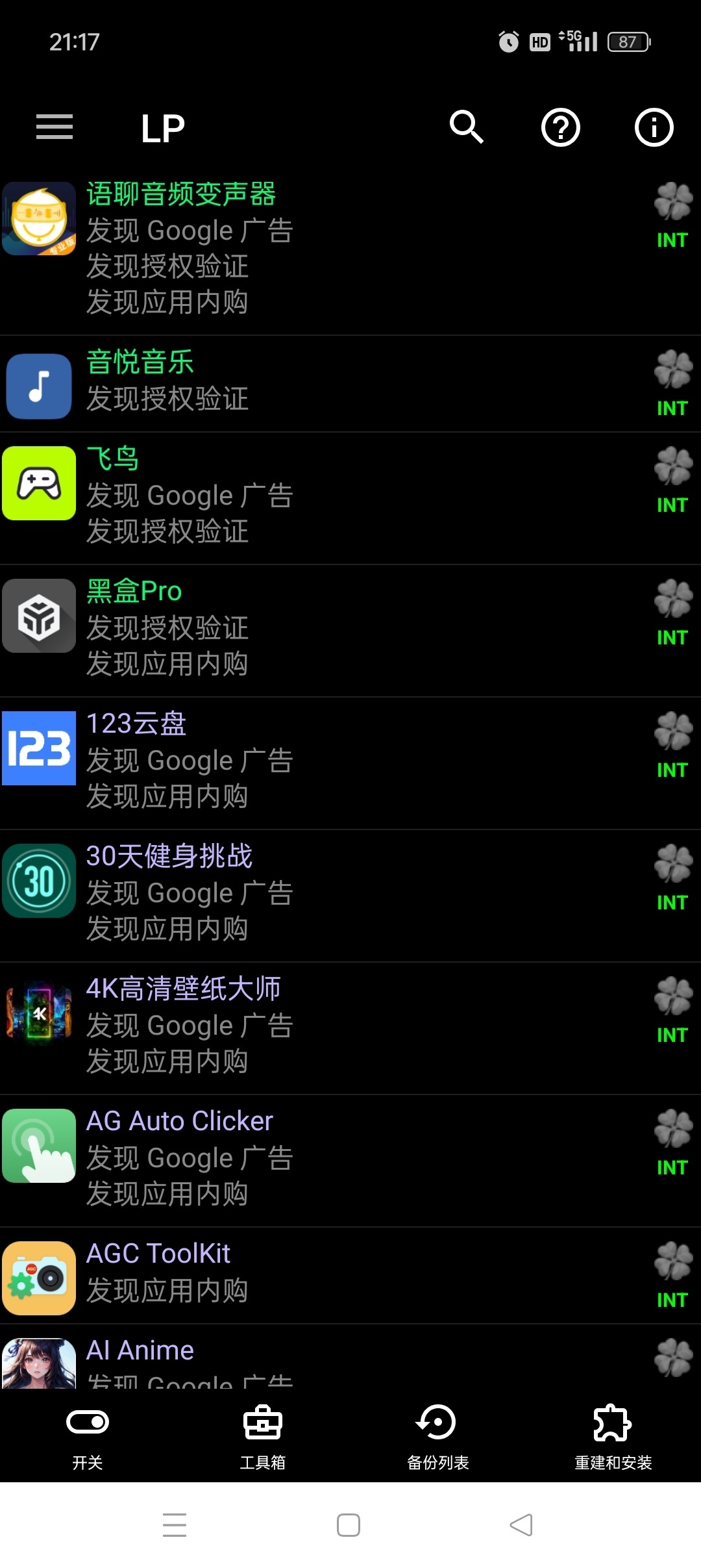 【实用软件】幸运解锁器解锁软件游戏内购你也能成为逆向大神