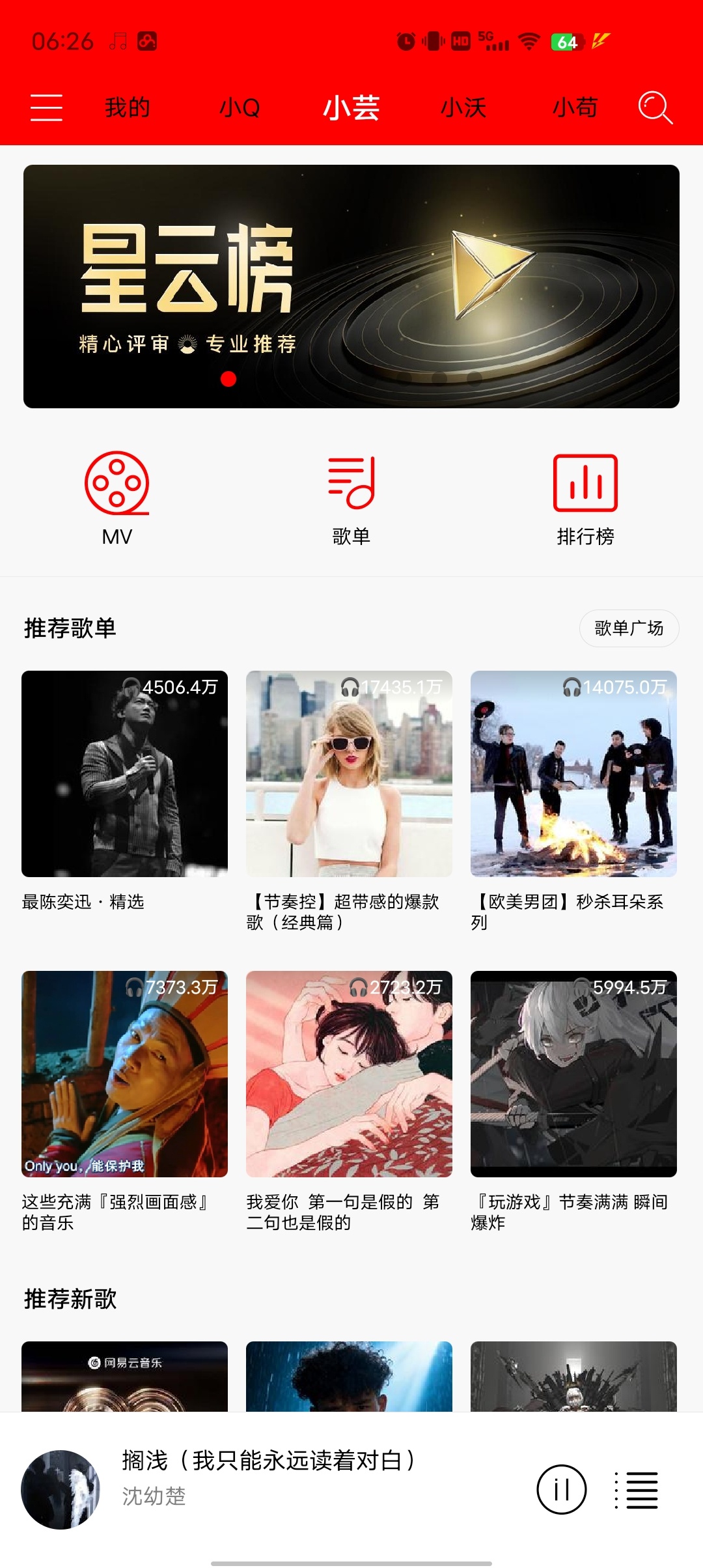 【实用软件】轻听聚合全网音乐无损音质免费下载