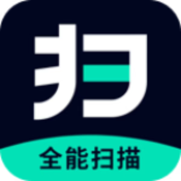 【实用软件】扫合扫描王PDF与Word多种格式转换解锁会员版