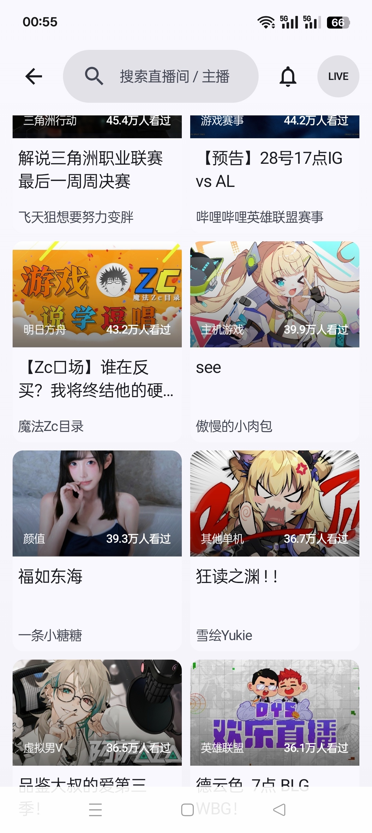 【实用软件】BiliPai最新版纯净B站第三方无广追番追剧爽