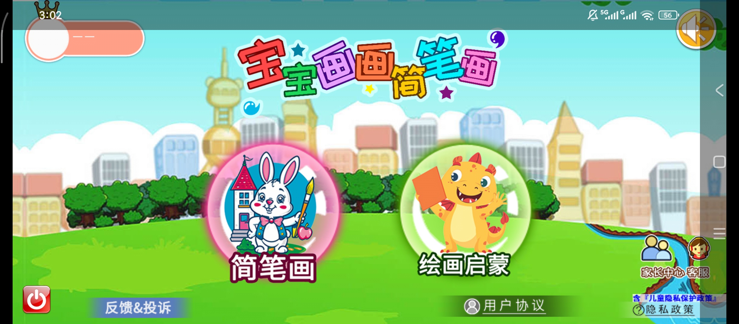 【实用软件】宝宝画画简笔画解锁会员幼儿绘画启蒙学习软件