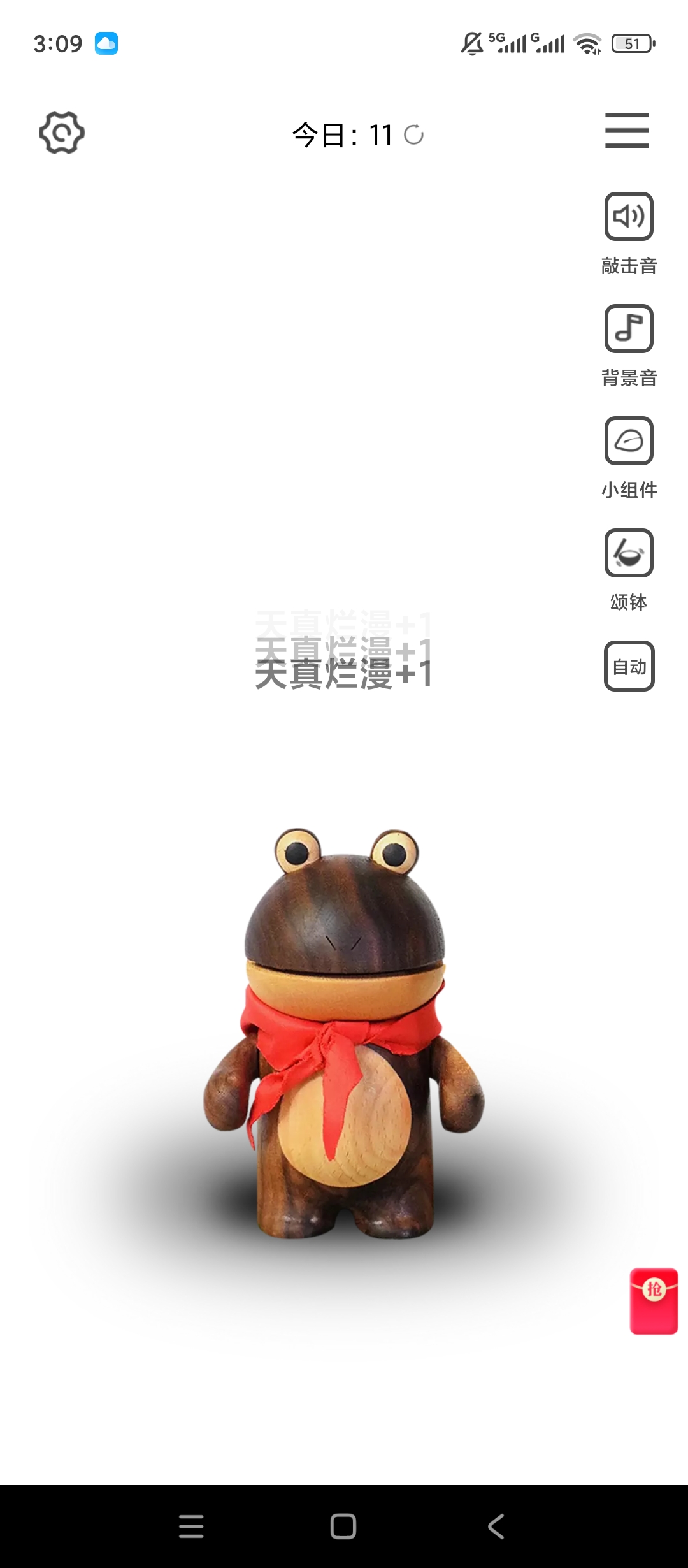 【实用软件】Now木鱼解锁会员电子木鱼解压专注工具