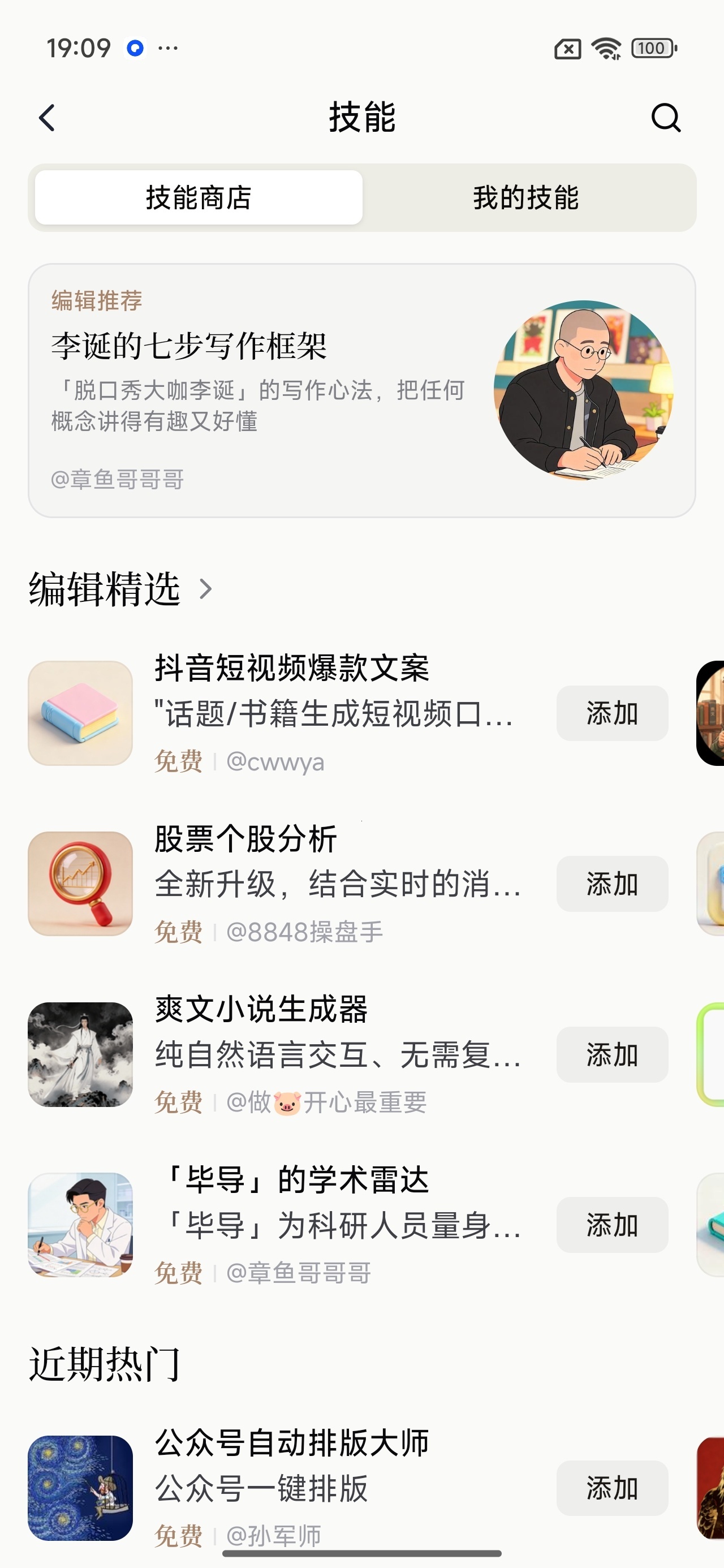 【实用软件】扣子职场AI助手全能办公效率神器