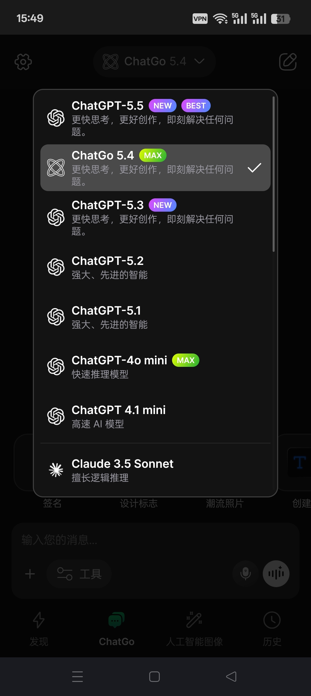 【实用软件】ChatGo内置gpt5等顶级模型生图无敏感限制
