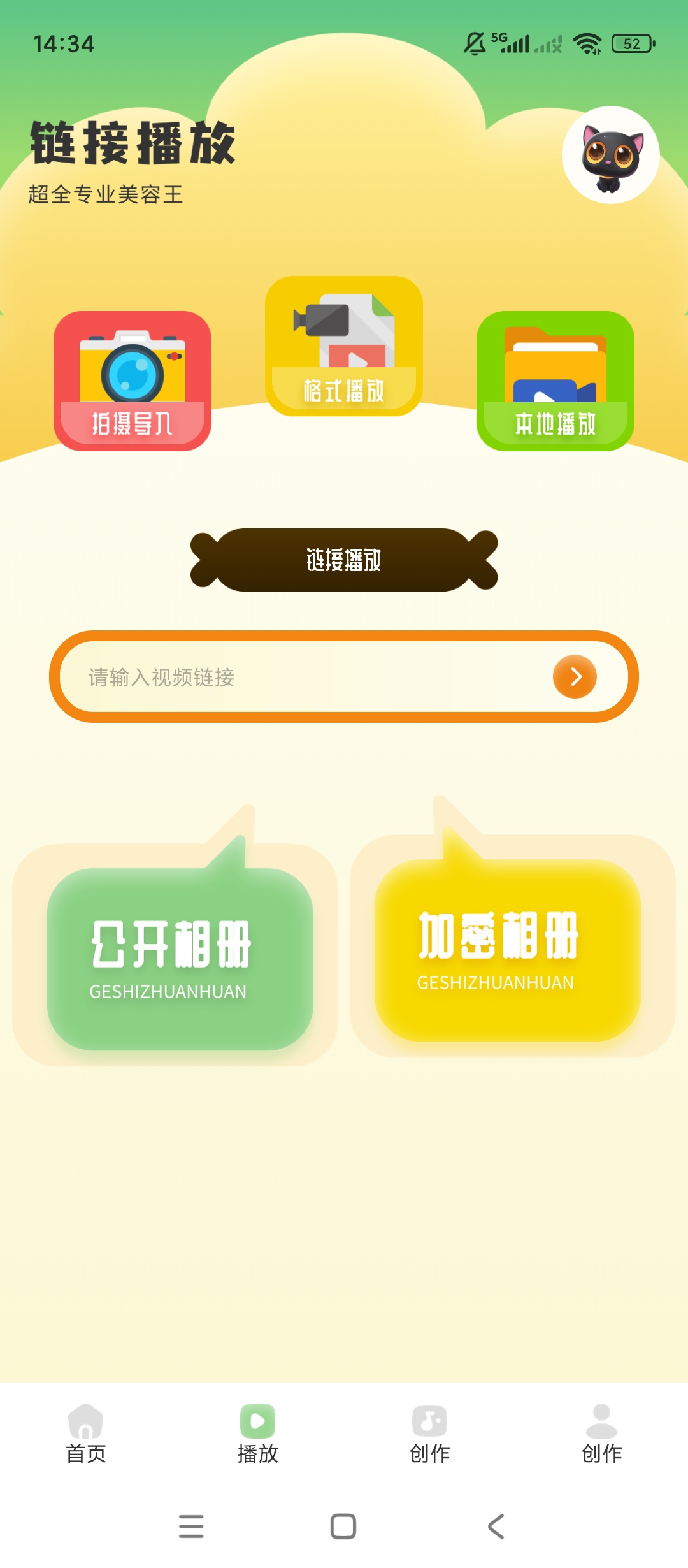 【实用软件】玄月视频助手全能剪辑视频创作神器