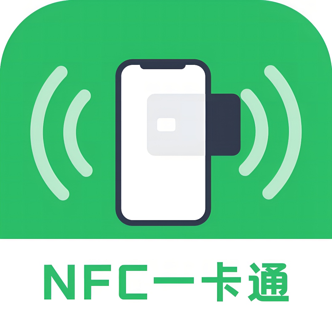 【实用软件】NFC门禁读卡王一键读取复制各种卡免费无广
