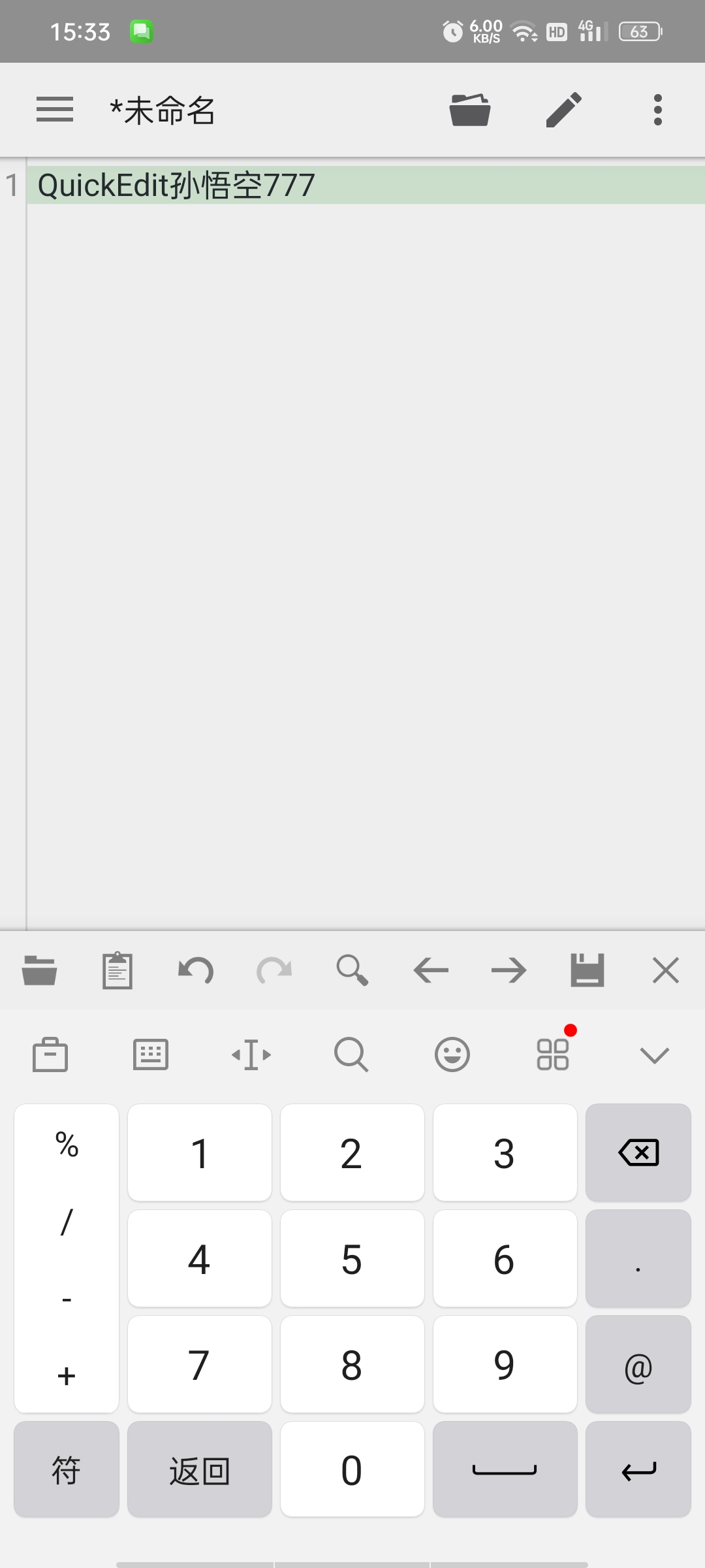 【实用软件】QuickEdit文本编辑器(高级版)性能绝佳，速度快。