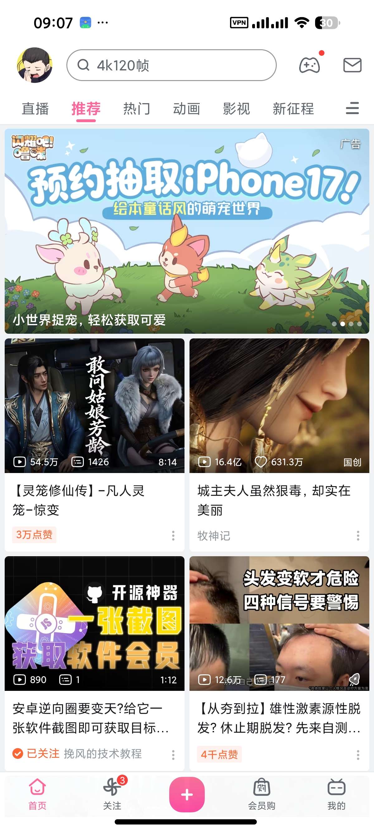 【实用软件】哔哩哔哩内置漫游模块解锁港澳台等受限地区去广告