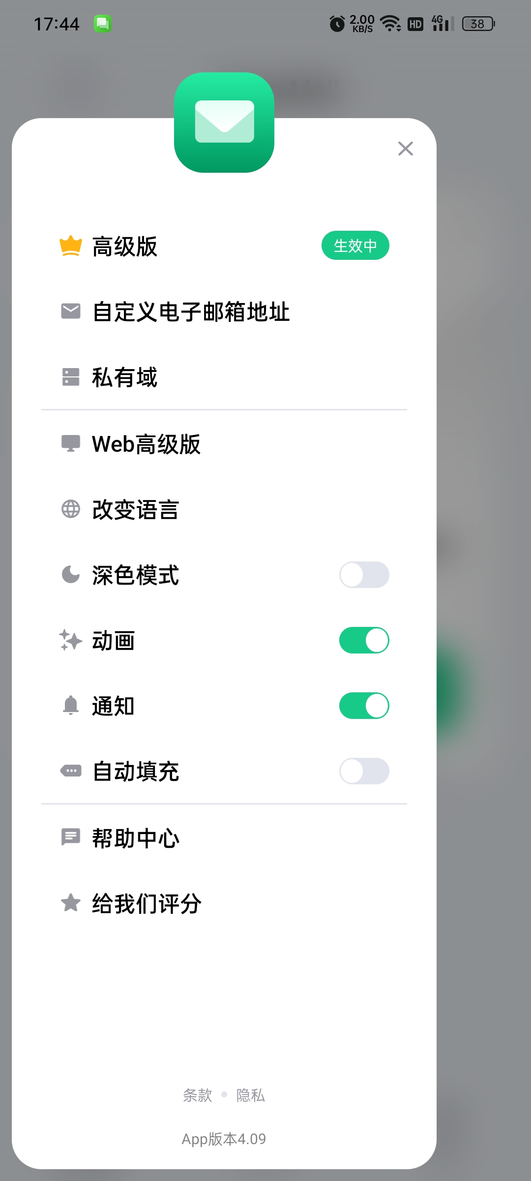 【实用软件】TempMail临时邮箱(高级版)保护隐私，无法溯源 。