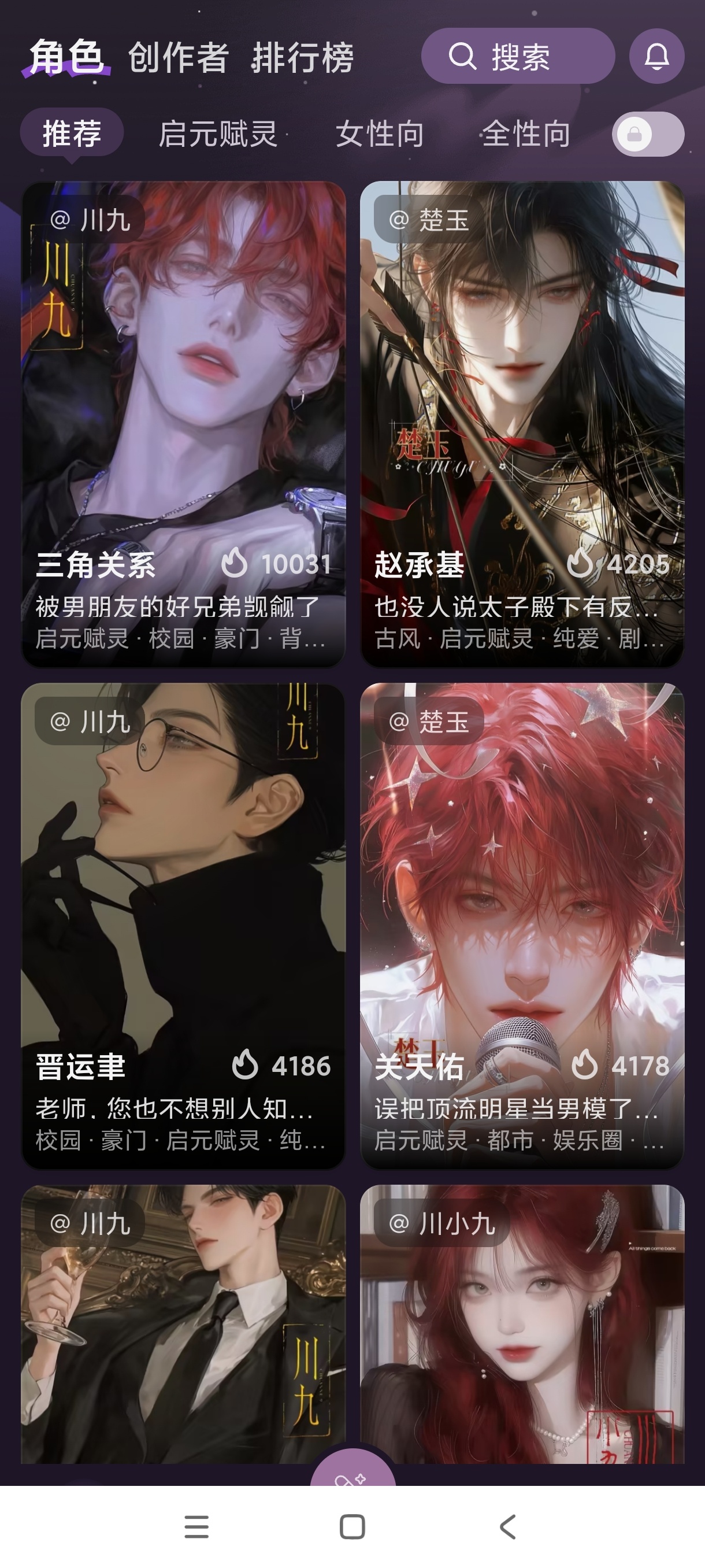 【实用软件】nimooAi智能Ai虚拟女友沉浸互动聊天