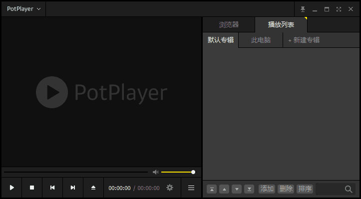 【实用软件】PotPlayer 1.7.22859去广告精简绿色版