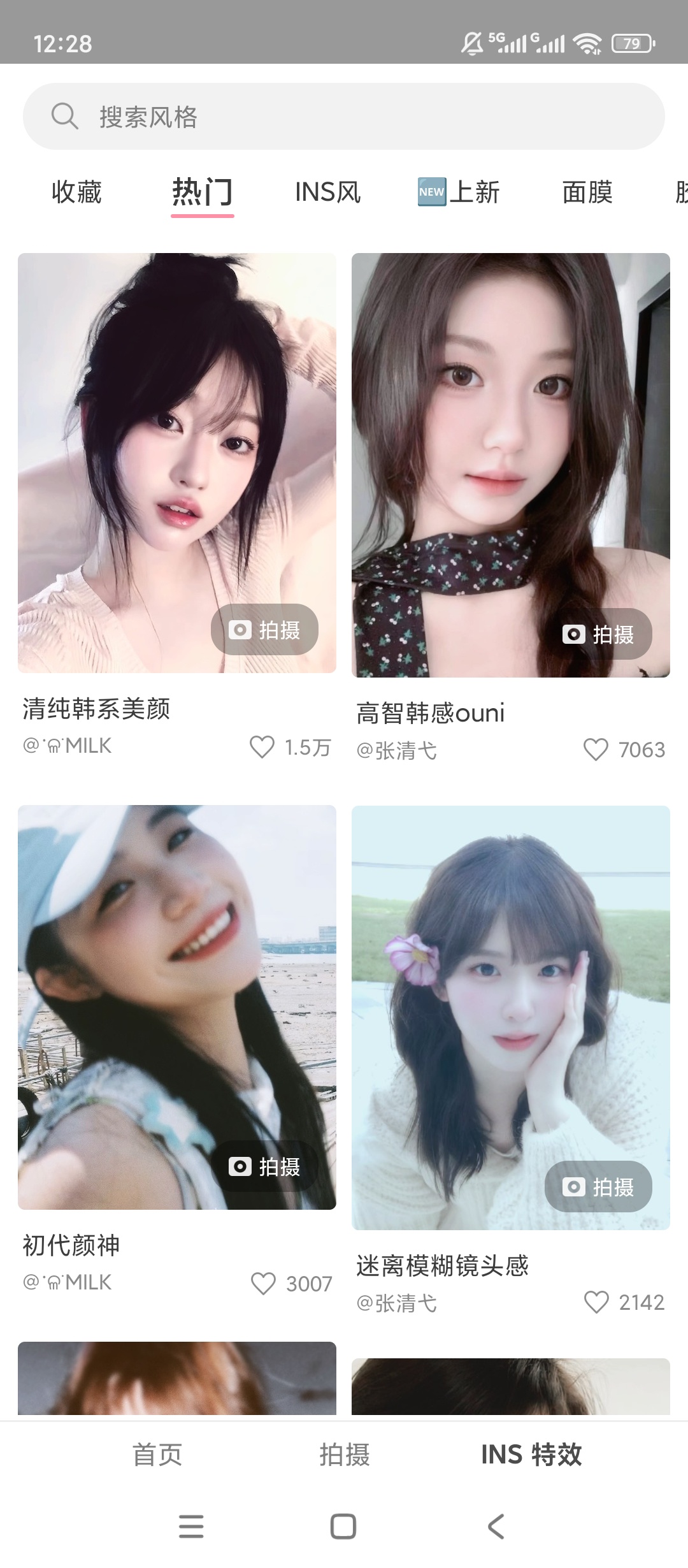 【实用软件】甜盐相机解锁会员海量INS滤镜人像美颜拍摄