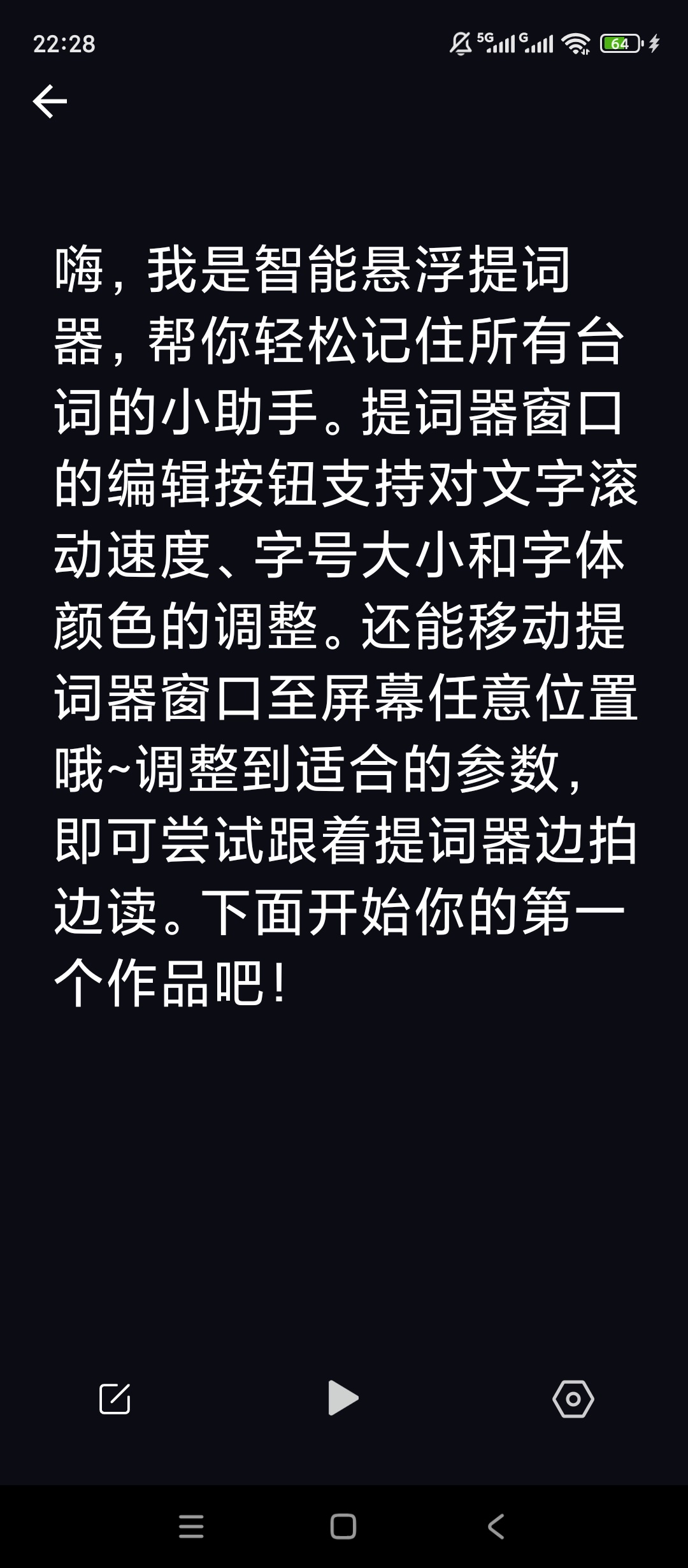 【实用软件】智能悬浮提词器悬浮显示字体大小颜色自定义