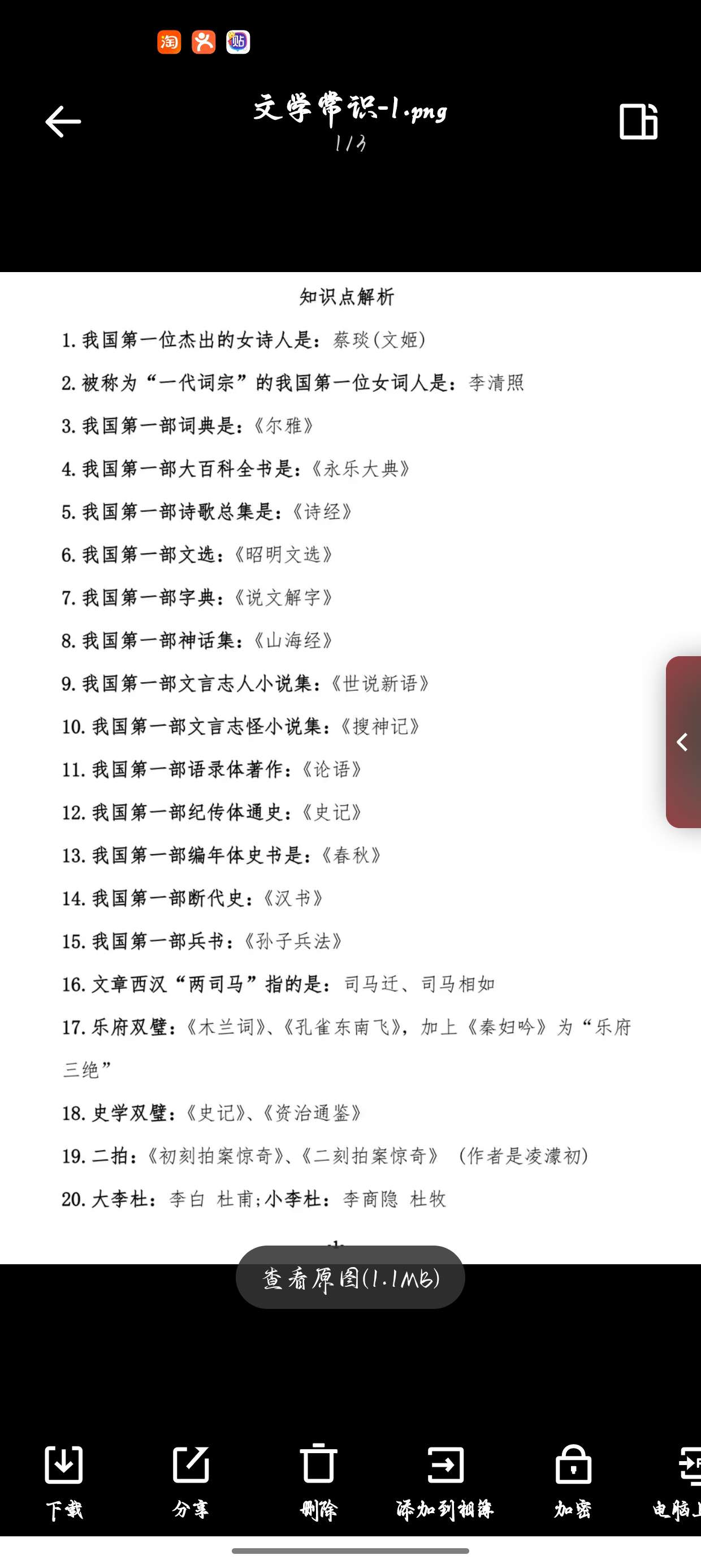 【自学课程】小升初语文提升训练10 【自学课程】小升初语文提升训练10