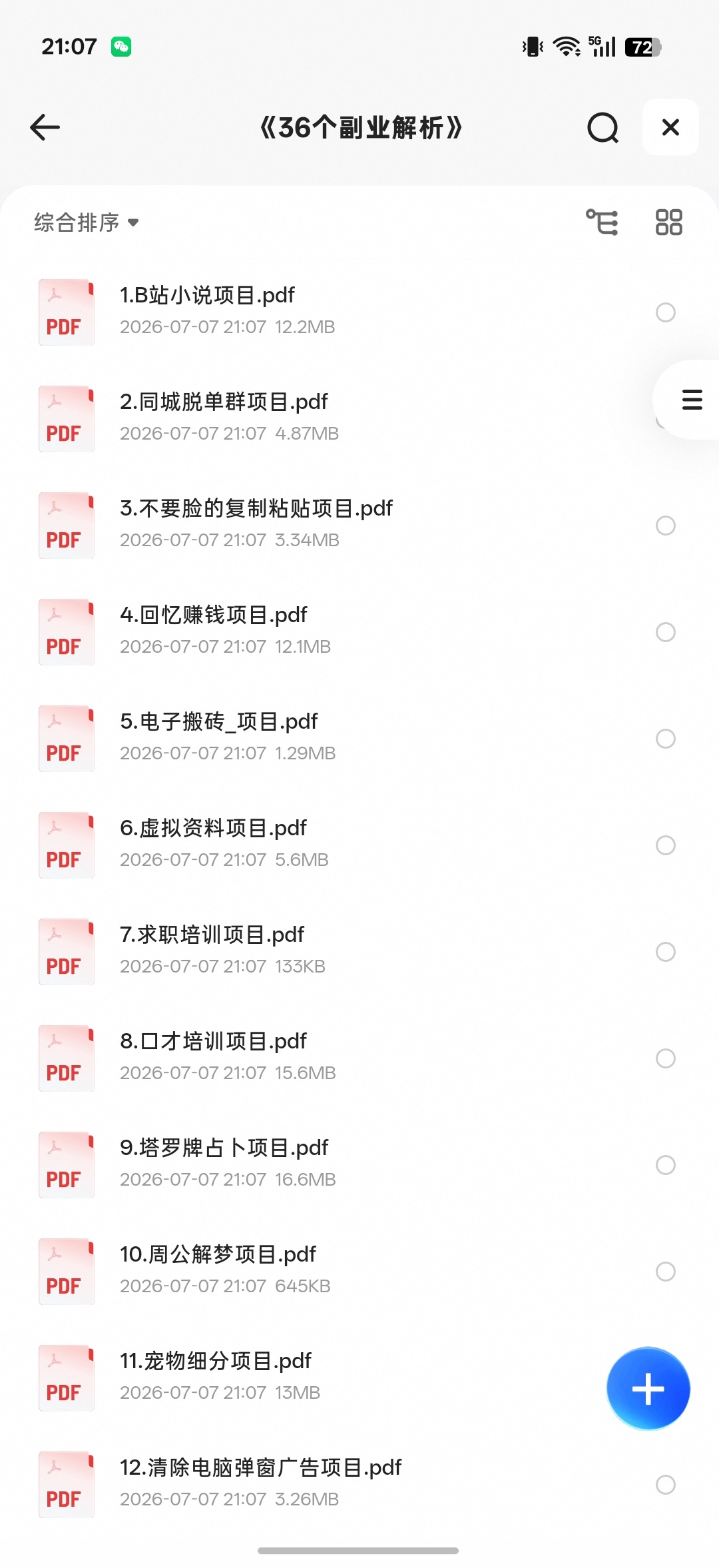 【自学课程】36个副业项目 【自学课程】36个副业项目