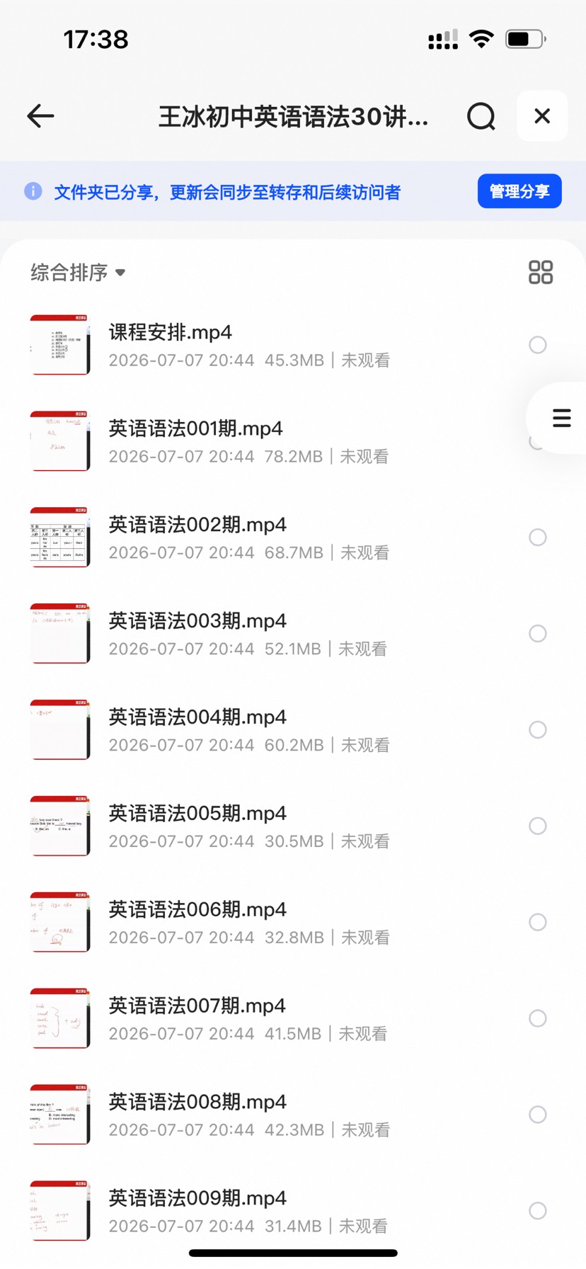 【自学课程】王冰初中英语语法30讲(30期)【初中~视频】 【自学课程】王冰初中英语语法30讲(30期)【初中~视频】