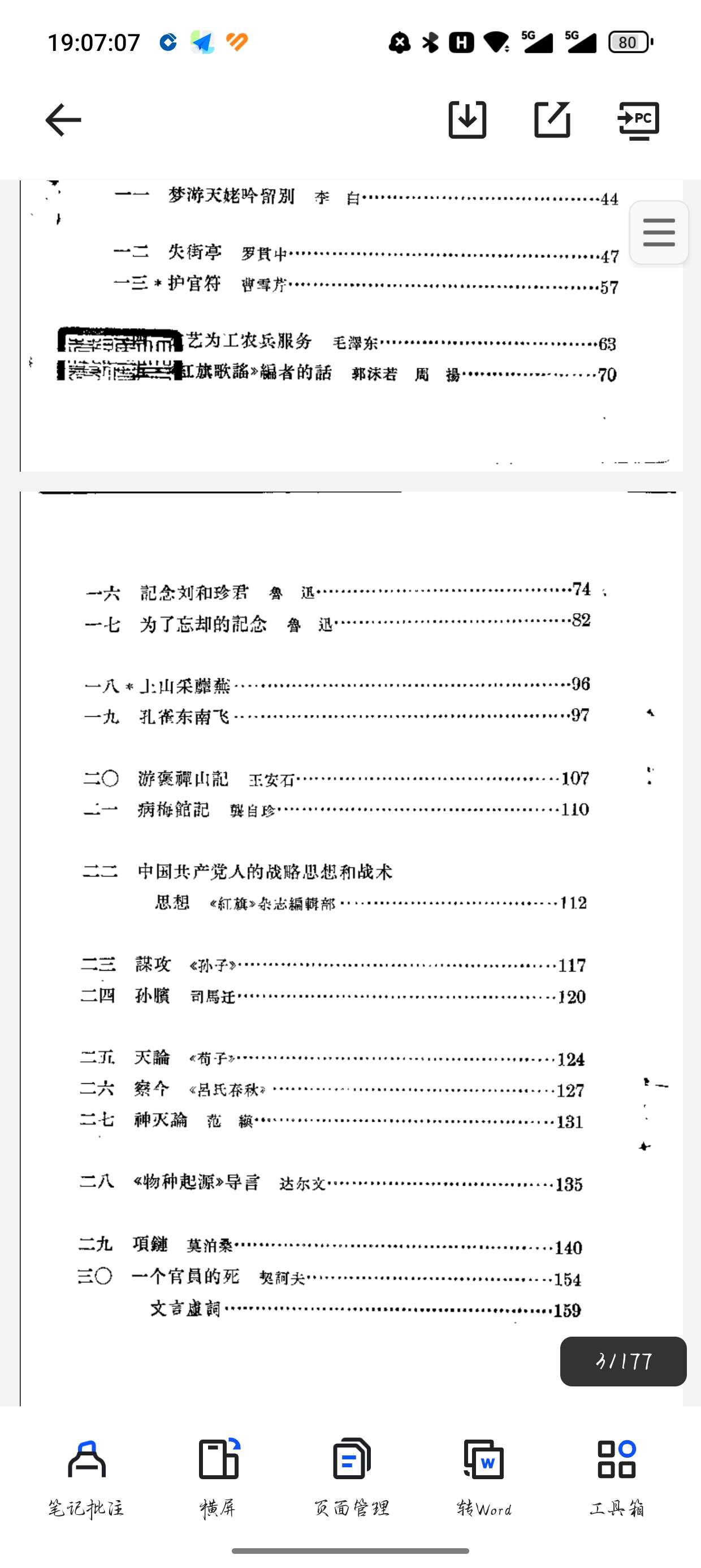 【自学课程】上个世纪的高中老书13 【自学课程】上个世纪的高中老书13