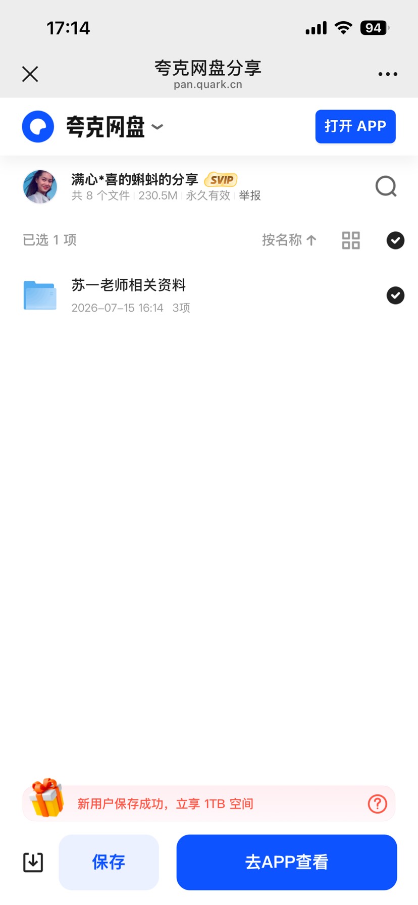 【自学课程】苏一老师相关资料 【自学课程】苏一老师相关资料