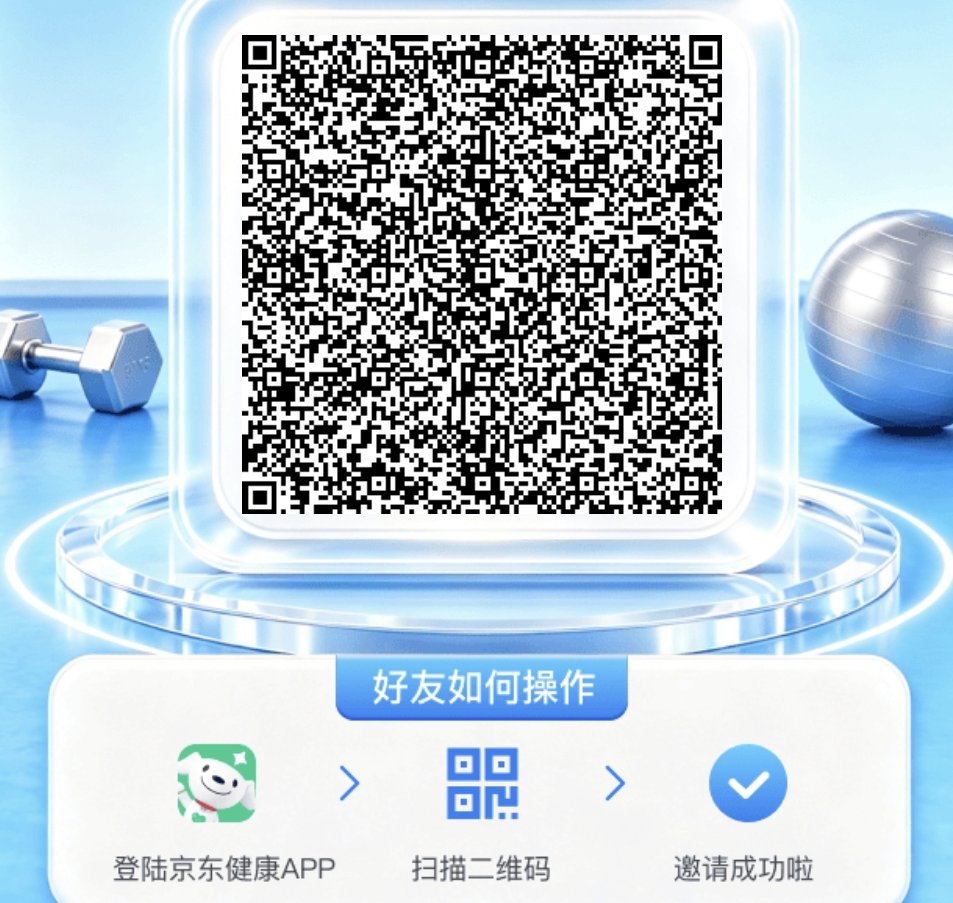 京东健康减重打卡赢1000元,0.01买体重秤 京东健康减重打卡赢1000元,0.01买体重秤