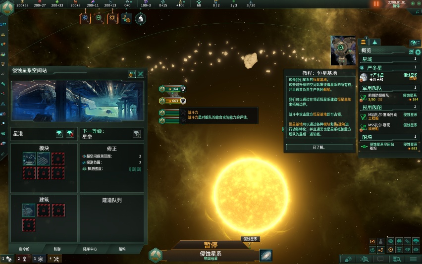 【端游推荐】群星v4.3.4全DLC解压即玩 【端游推荐】群星v4.3.4全DLC解压即玩