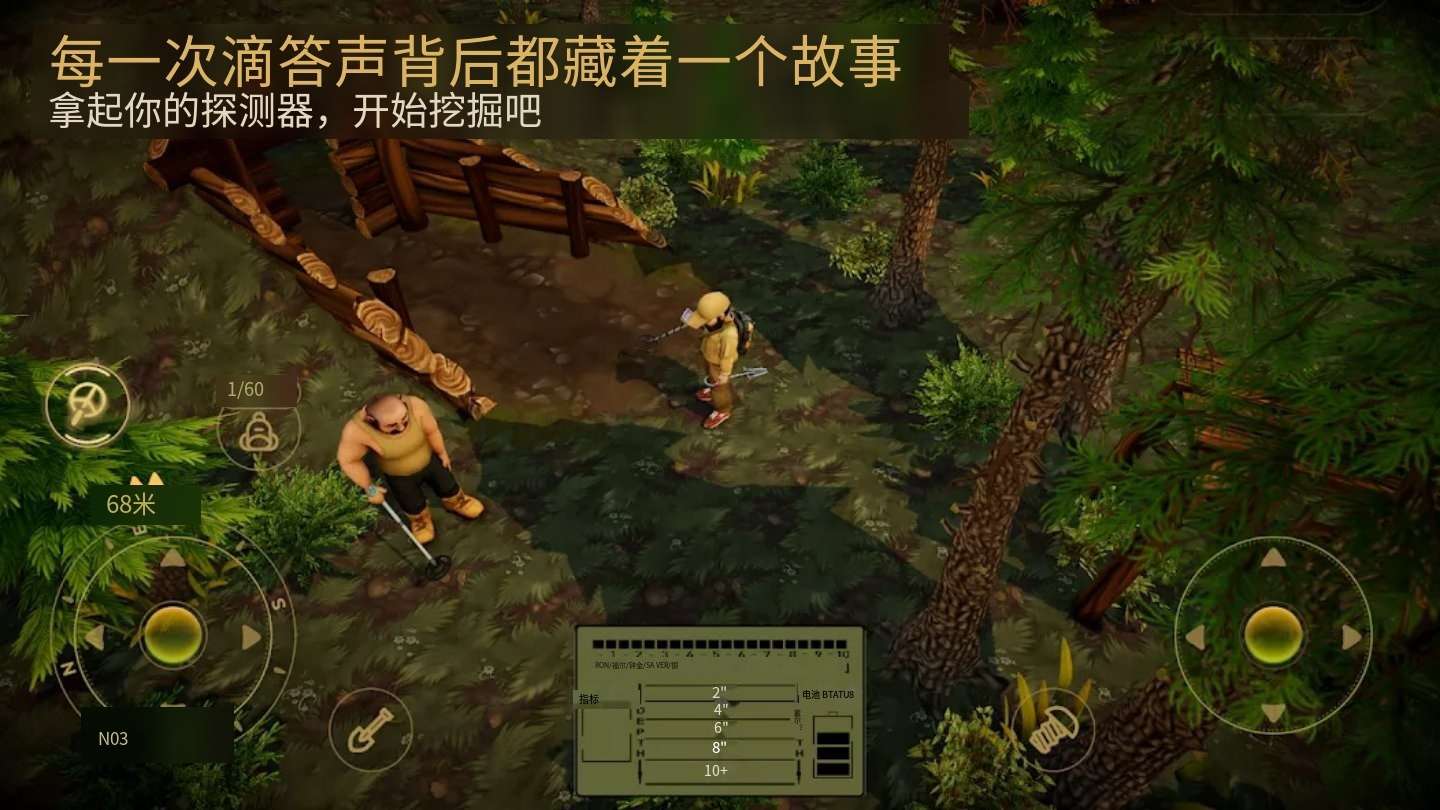 【手游解锁】宝藏猎人 【手游解锁】宝藏猎人