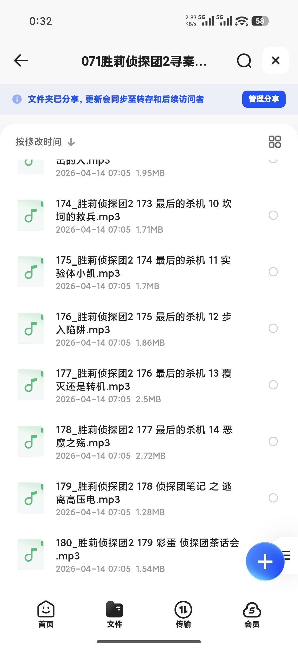 【自学课程】胜莉侦探团2寻秦记爆笑校园侦探推理故事(喜马拉雅儿童) 【自学课程】胜莉侦探团2寻秦记爆笑校园侦探推理故事(喜马拉雅儿童)