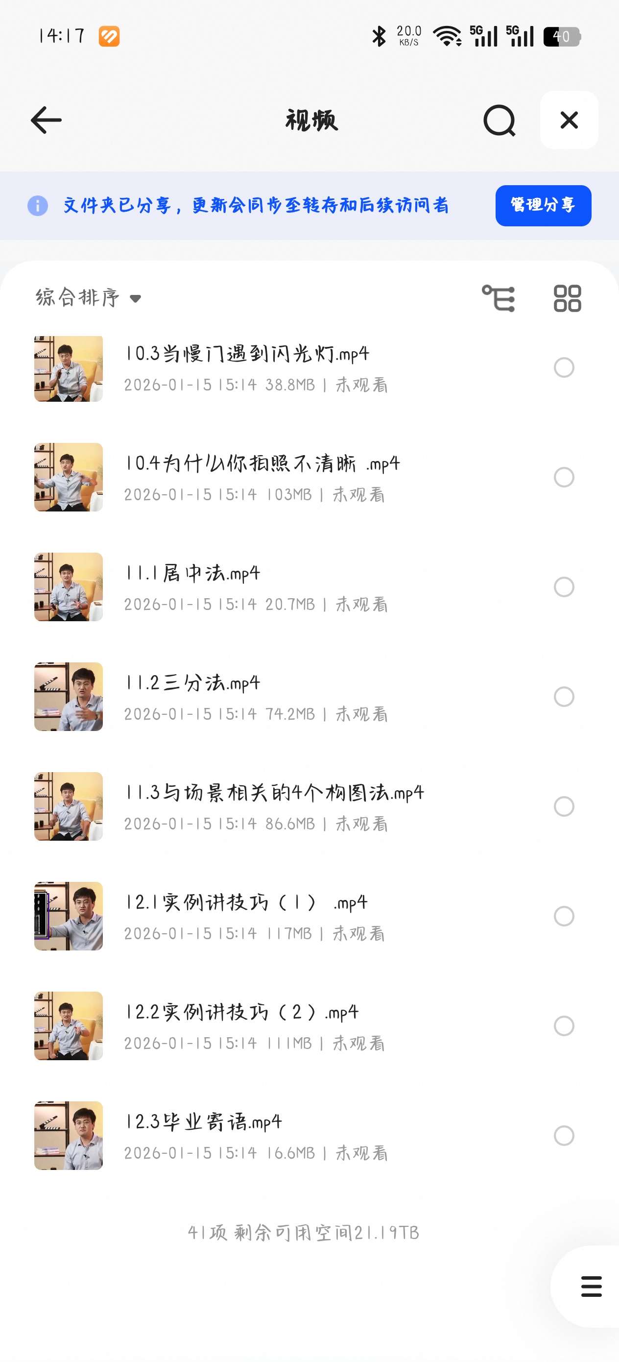 【自学课程】课程:相机基础入门课:摄影理论. 【自学课程】课程:相机基础入门课:摄影理论.