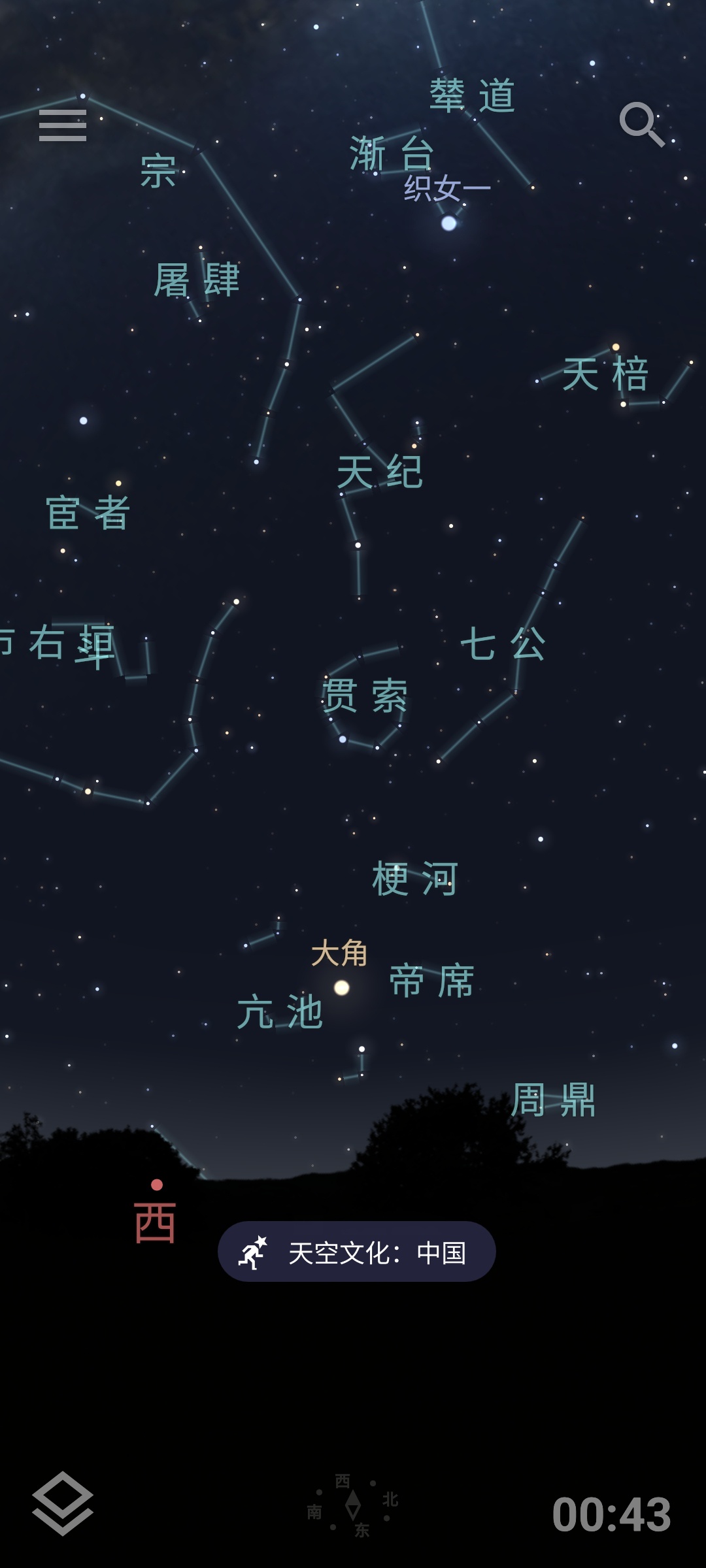 【实用软件】Stellarium星图高级版AR实时观星,有中国星官 【实用软件】Stellarium星图高级版AR实时观星,有中国星官