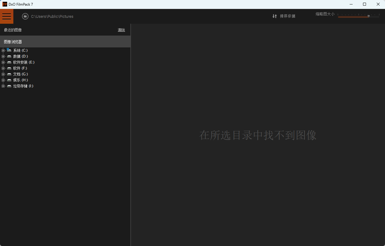 【考核】DxO FilmPack v7.25.0 中文便携版 顶 【考核】DxO FilmPack v7.25.0 中文便携版 顶